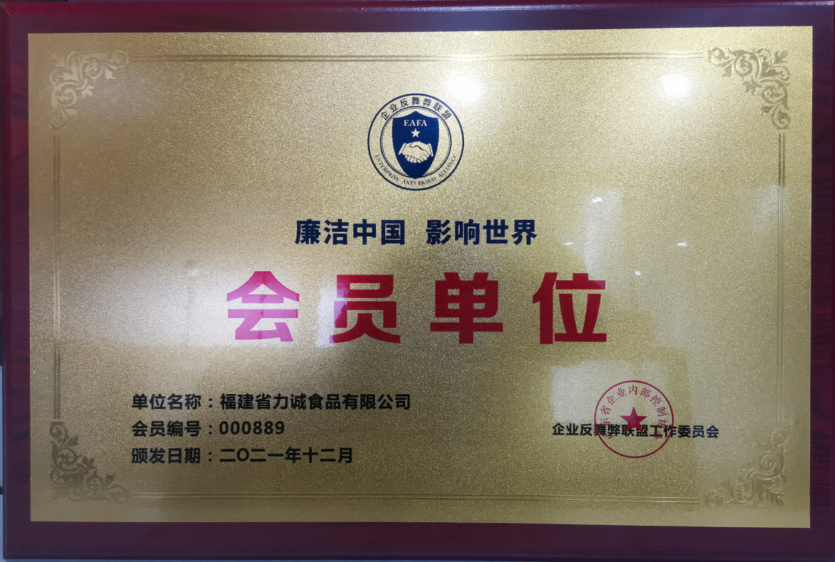 企業反舞弊會員單位獎牌.png